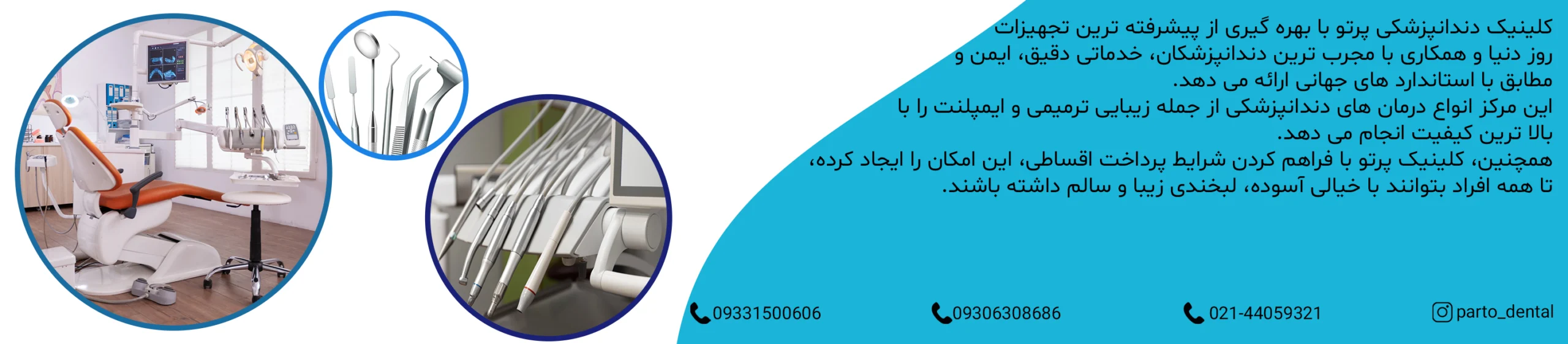 کلینیک پرتو