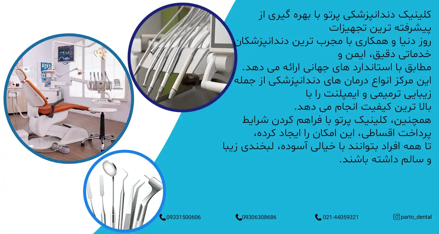 کلینیک پرتو